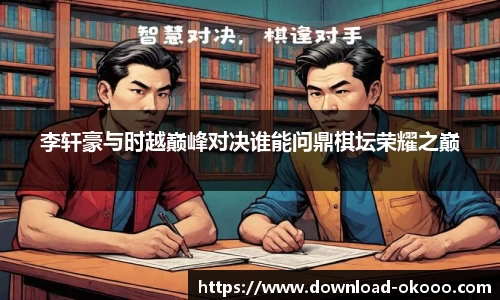 okooo澳客网官网