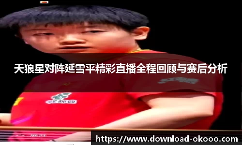 okooo澳客网官网