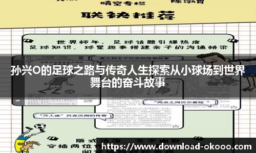 okooo澳客网官网